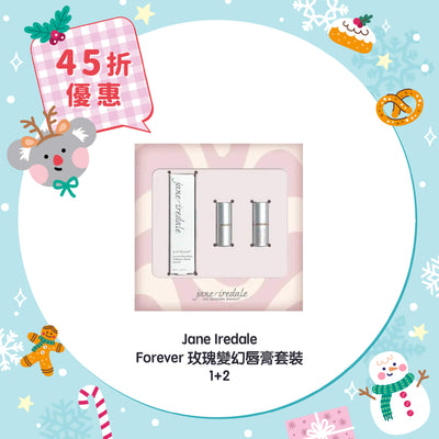 【45折優惠】Jane Iredale Forever 玫瑰變幻唇膏套裝 1+2