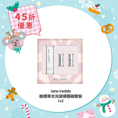 【45折優惠】Jane Iredale 晚櫻草水光玻璃唇釉套裝 1+2
