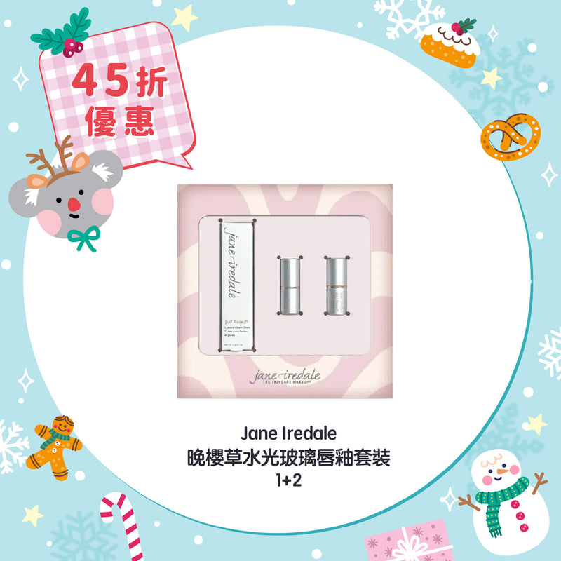 【45折優惠】Jane Iredale 晚櫻草水光玻璃唇釉套裝 1+2