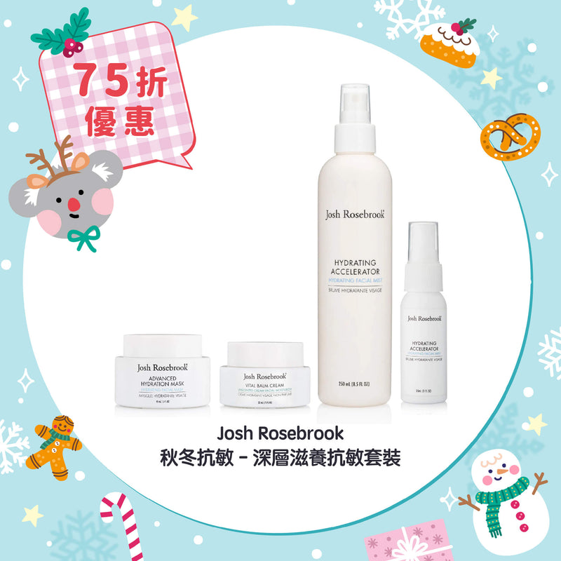 【75折優惠】Josh Rosebrook 秋冬抗敏 - 深層滋養抗敏套裝