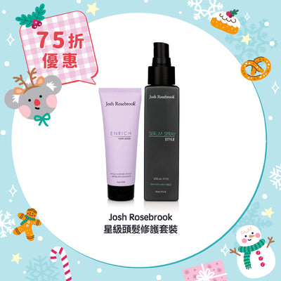 【75折優惠】Josh Rosebrook 星級頭髮修護套裝