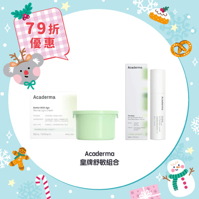 【79折優惠】Acaderma 皇牌舒敏組合