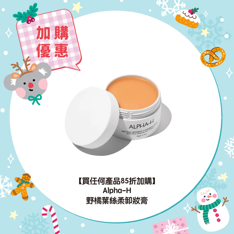 【Add to Order at $361】Alpha-H Melting Moment Cleansing Balm