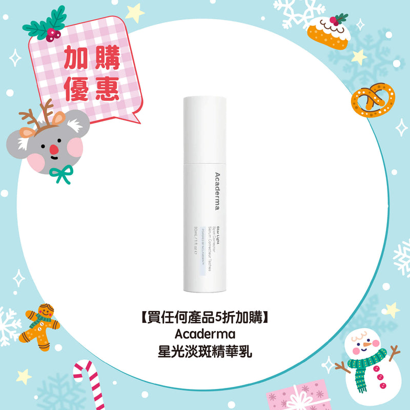 【Add to Order at $315】Acaderma Star Light Spot Corrector