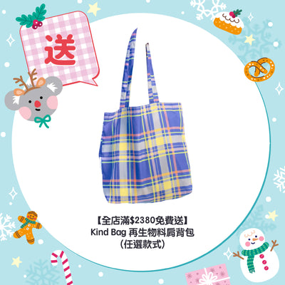 【全店滿$2380免費送】Kind Bag 再生物料肩背包(任選款式)