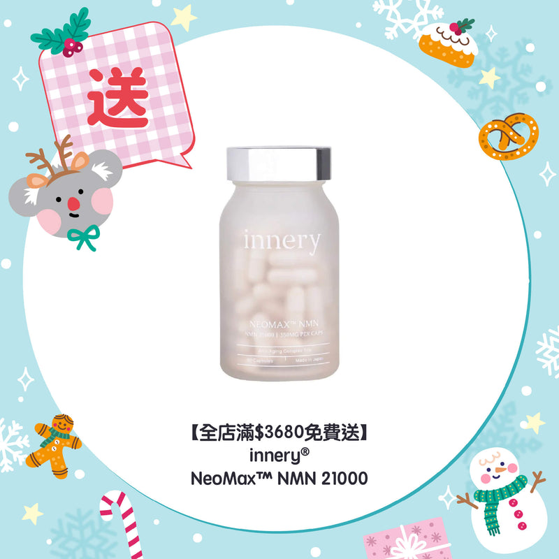 【全店滿$3680免費送】innery® NeoMax™ NMN 21000