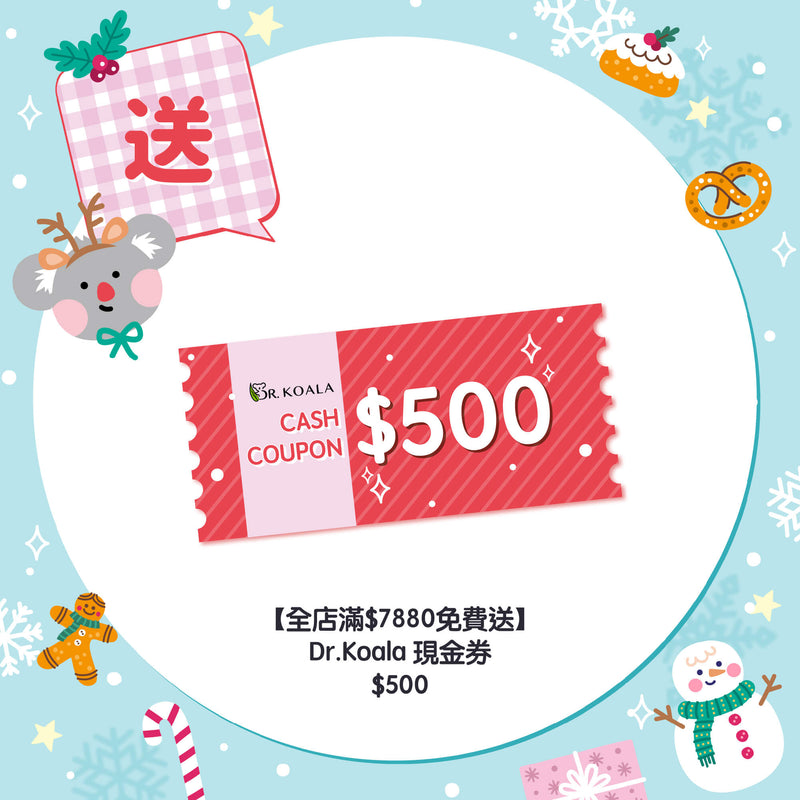 【全店滿$7880免費送】Dr. Koala 現金券 $500