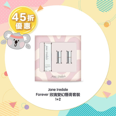 【45折優惠】Jane Iredale Forever 玫瑰變幻唇膏套裝 1+2