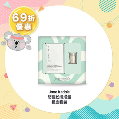 【31% off Set】Jane Iredale Powder-Me SPF® Jumbo Set