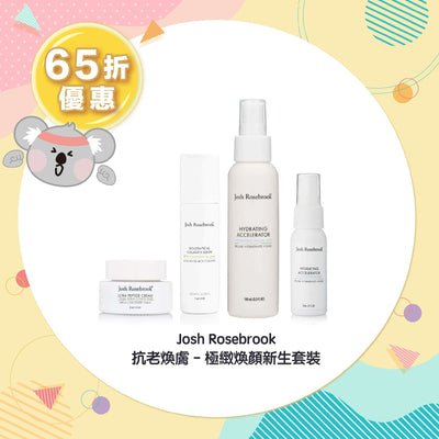 【35% Off】Josh Rosebrook The Bioidentical Collagen Peptide Plumping Set