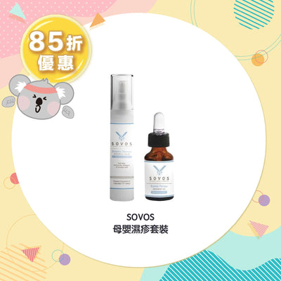 【15% Off Set】SOVOS Eczema Therapy Set (Mother & Baby Formula)