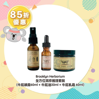 【15% Off】Brooklyn Herborium Cow Fart Trio