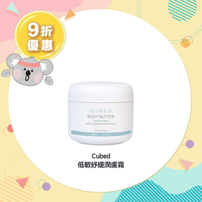 【10% Off】Cubed Relief Plus™ Body Butter
