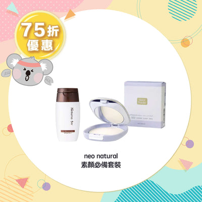 【25% Off】neo natural Naked Skin Set