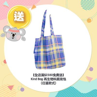 【Free Gift for Order over $2980】Kind Bag 100% recycled reusable Tote