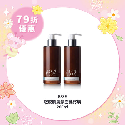 【79折優惠】ESSE 敏感肌膚潔面乳孖裝 200ml