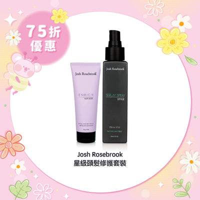 【75折優惠】Josh Rosebrook 星級頭髮修護套裝