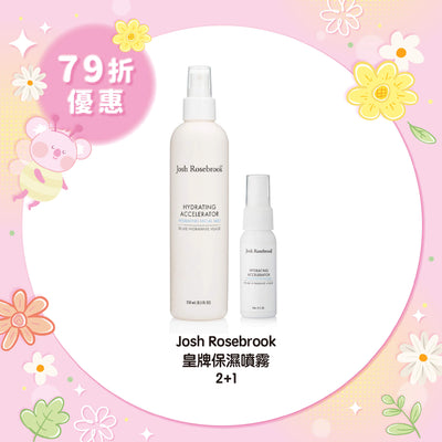 【79折優惠】Josh Rosebrook 皇牌保濕噴霧 2+1