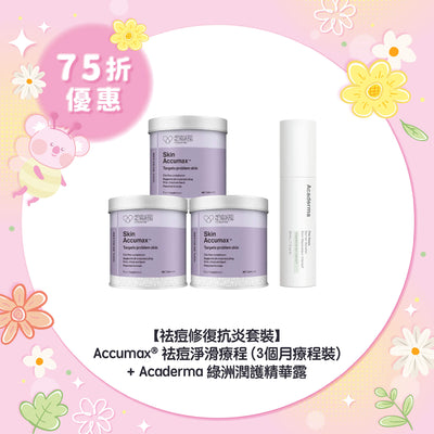 【45折優惠】Jane Iredale Forever 玫瑰變幻唇膏套裝 1+2