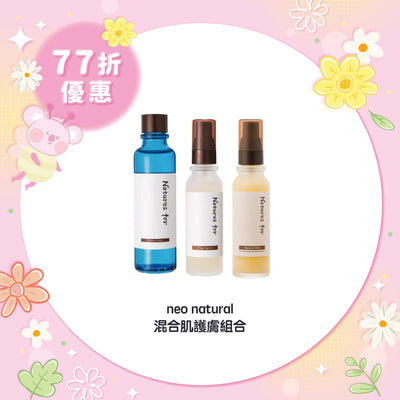 【83折優惠】100% Pure 最強零暇霧感組合