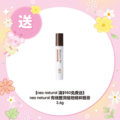 【5折優惠】innery® NeoMax™ NMN 21000