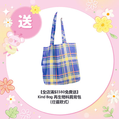 【全店滿$2380免費送】Kind Bag 再生物料肩背包(任選款式)
