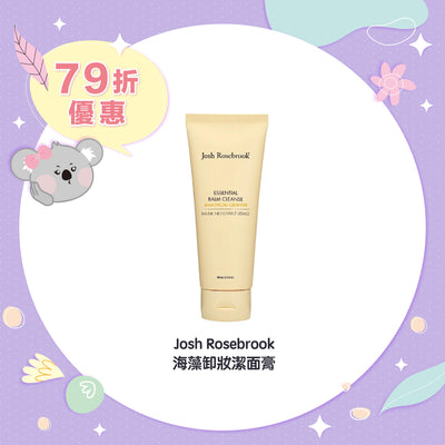 【限時79折】Josh Rosebrook 海藻卸妝潔面膏