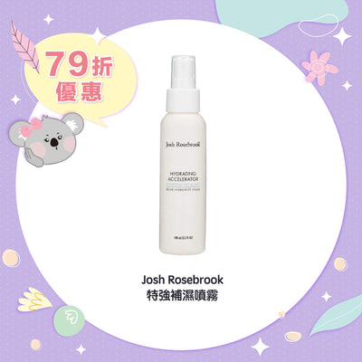 【限時79折】Josh Rosebrook 特強補濕噴霧
