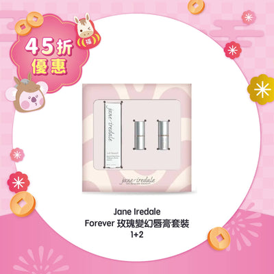 【45折優惠】Jane Iredale Forever 玫瑰變幻唇膏套裝 1+2