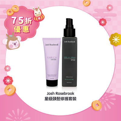 【75折優惠】Josh Rosebrook 星級頭髮修護套裝