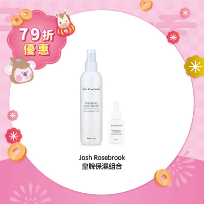 【79折優惠】Josh Rosebrook 皇牌保濕組合