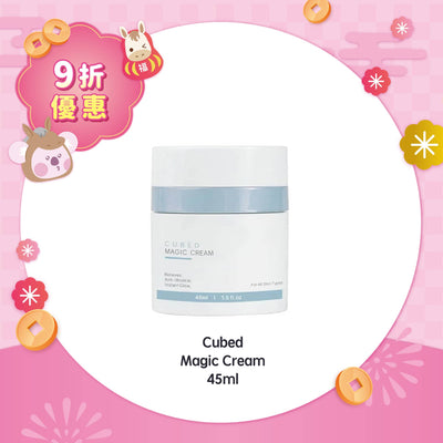 【9折優惠】Cubed Magic Cream 45ml