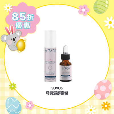 【85折優惠】SOVOS 母嬰濕疹套裝