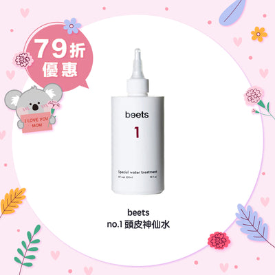 【快閃79折優惠】beets no.1 頭皮神仙水