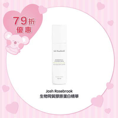 Josh Rosebrook 生物同質膠原蛋白精華