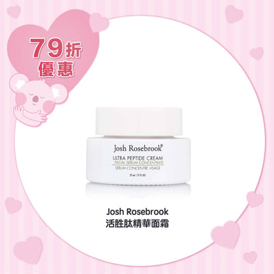 Josh Rosebrook 活胜肽精華面霜