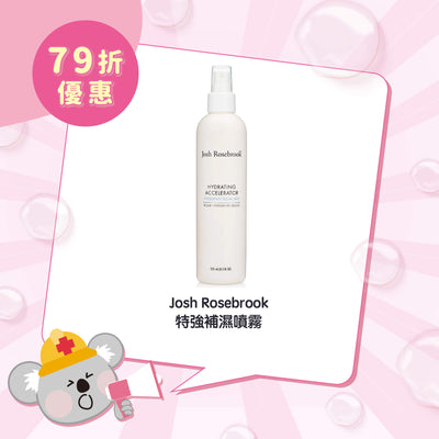 【限時 79折優惠】Josh Rosebrook 特強補濕噴霧