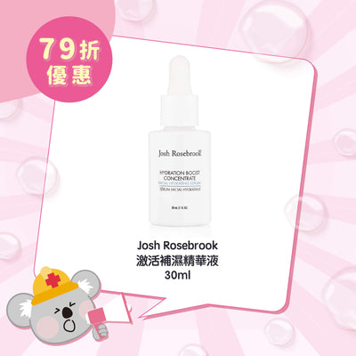 【限時 79折優惠】Josh Rosebrook 激活補濕精華液 30ml