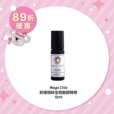 Maya Chia 終極明眸全效眼部精華 10ml