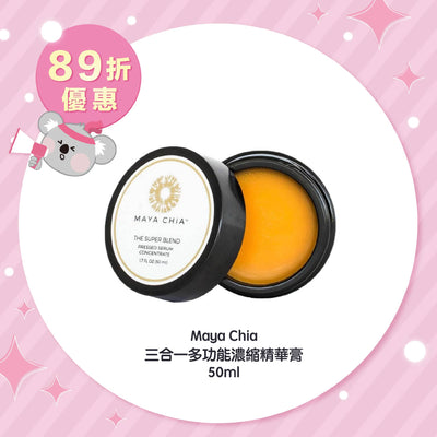 Maya Chia 三合一多功能濃縮精華膏 50ml