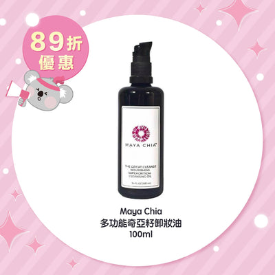 Maya Chia 多功能奇亞籽卸妝油 100ml