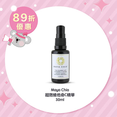 Maya Chia 超效維他命C精華 30ml