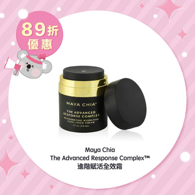 Maya Chia The Advanced Response Complex™ 進階賦活全效霜