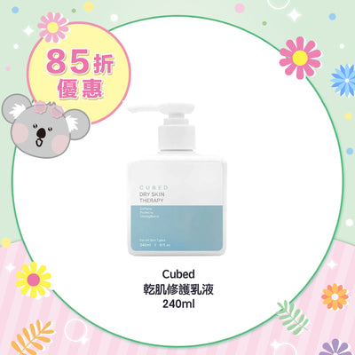 【15% Off】Cubed Relief Plus™ Dry Skin Therapy 240ml