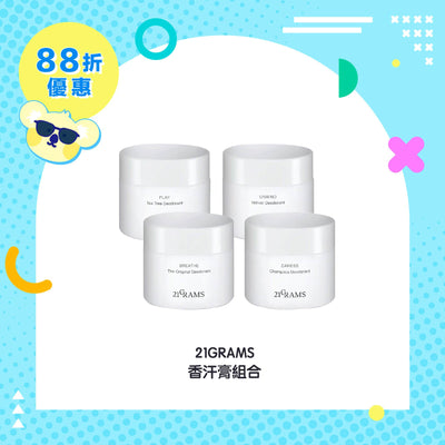 【12% Off】21GRAMS Natural Deodorant Duo