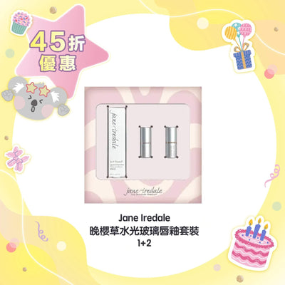 【45折優惠】Jane Iredale 晚櫻草水光玻璃唇釉套裝 1+2