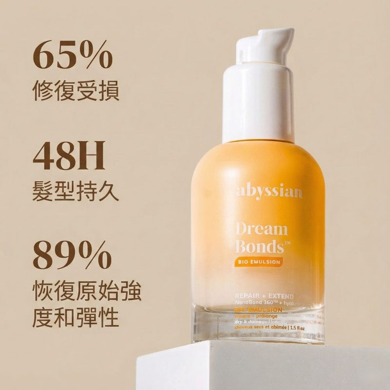 abyssian 免沖洗頭髮分子修護乳