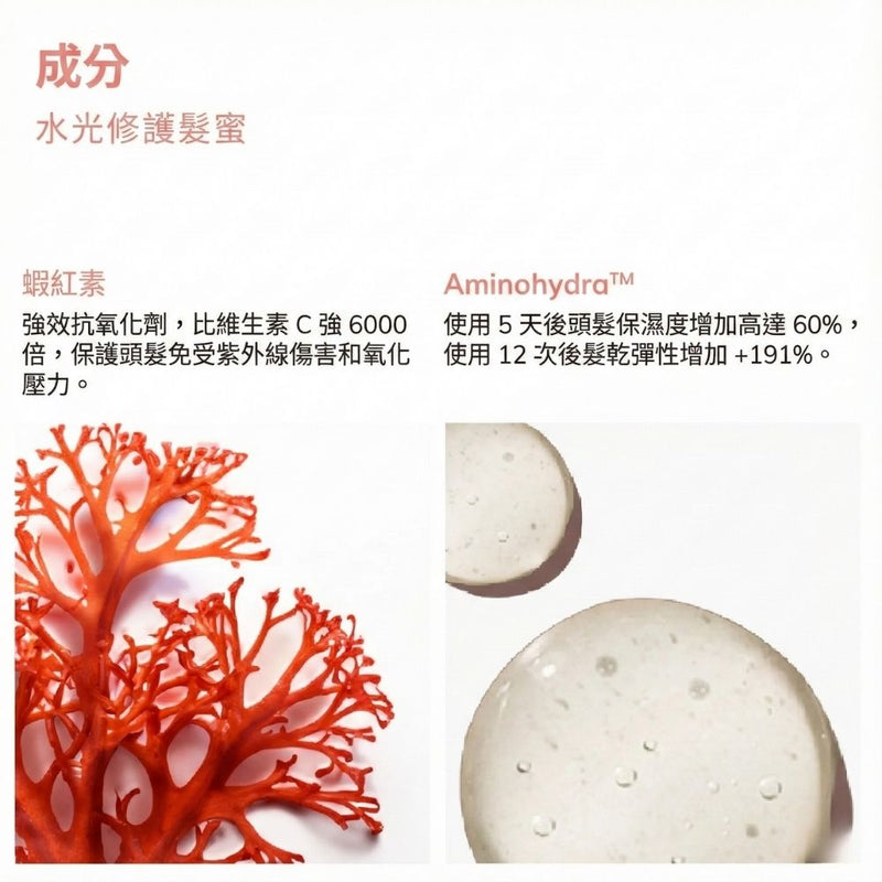 abyssian 水光修護髮蜜