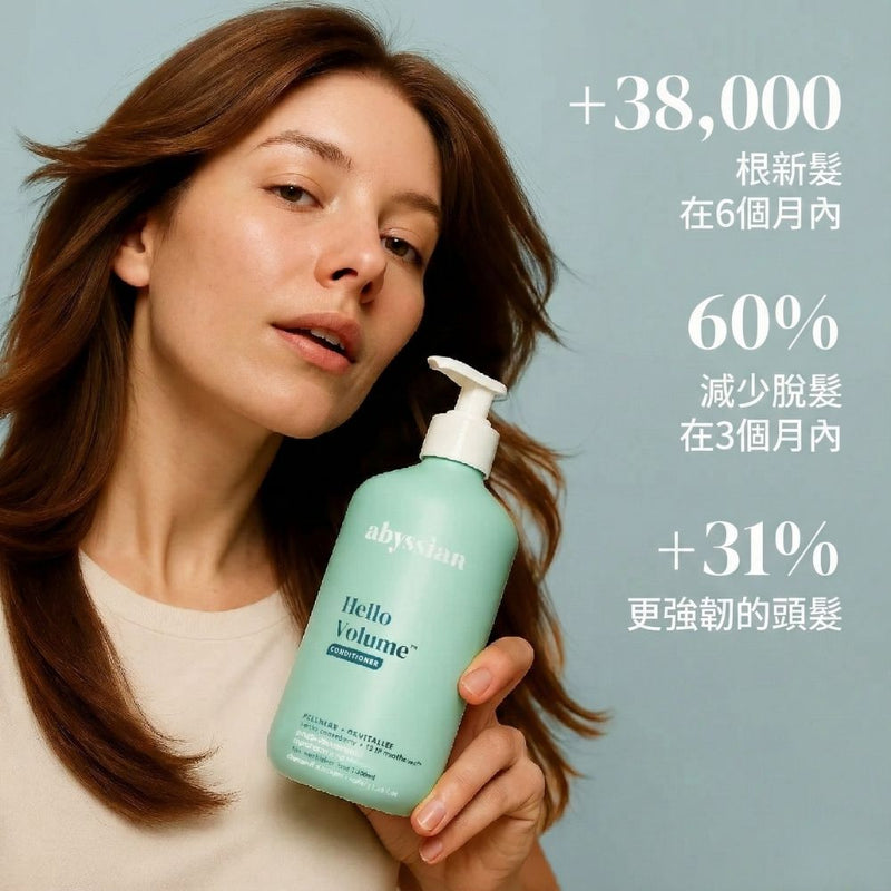 abyssian 保濕豐盈護髮乳