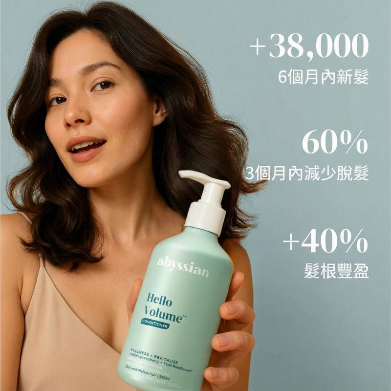 abyssian 保濕豐盈洗髮露